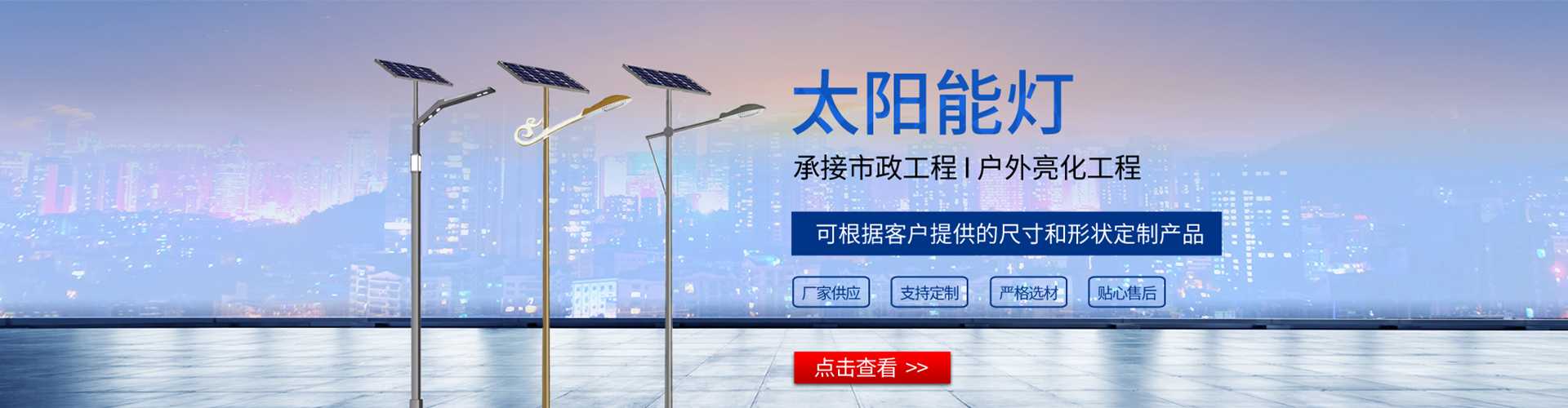 普定县太阳能路灯哪家好